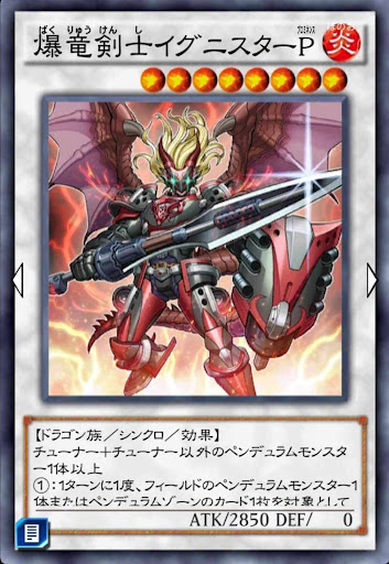 爆竜剣士イグニスターP