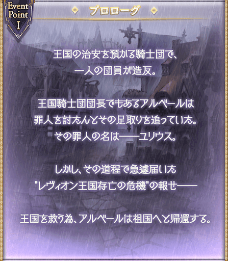 神立、笠雲の合間に閃きて_あらすじ