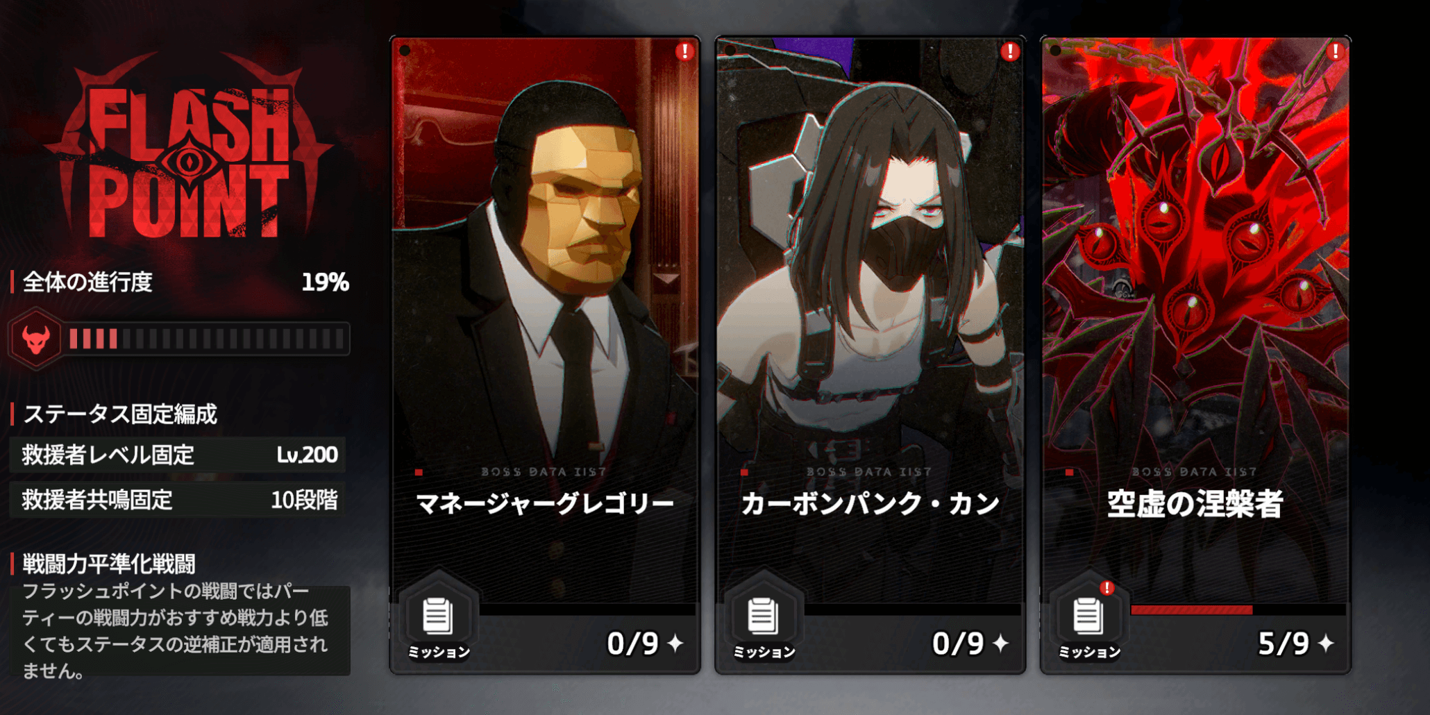 スターセイヴァー_フラッシュポイントをプレイできる