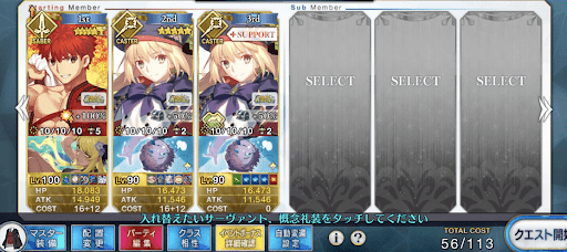 fgo-村正システム