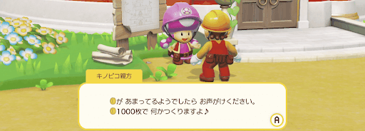 隠しステージのだし方