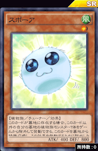 スポーア