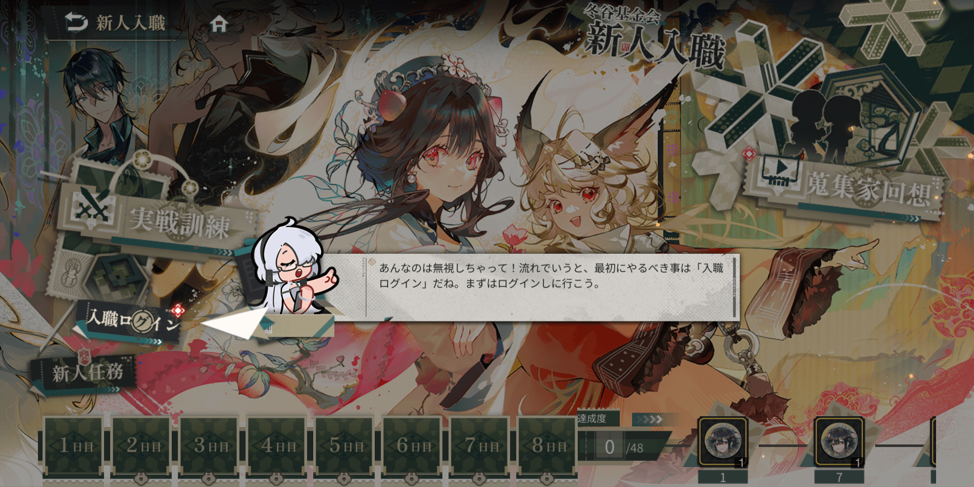 ネオアーティファクト_イベントのログインボーナスを受け取る