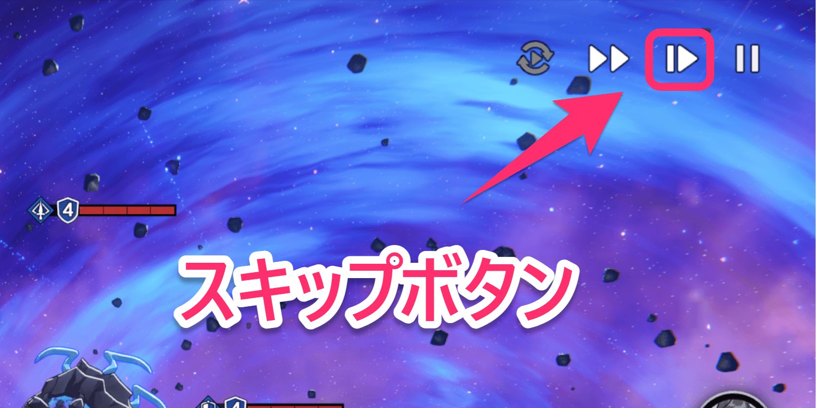 スキップボタンで戦闘を省略できる