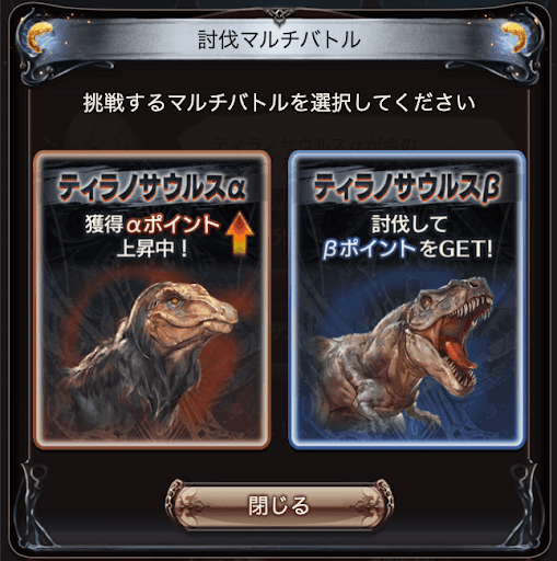 年年歳歳ティラノボーナス画面