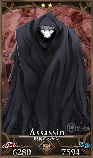 fgo-呪腕のハサン