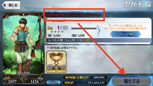 fgo-アーラシュレベル1
