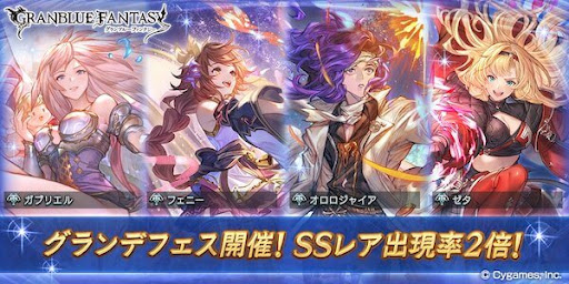 グランデフェス