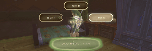 バーのベッドで寝る