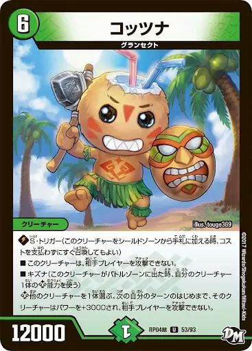 デュエプレ＿コッツナ