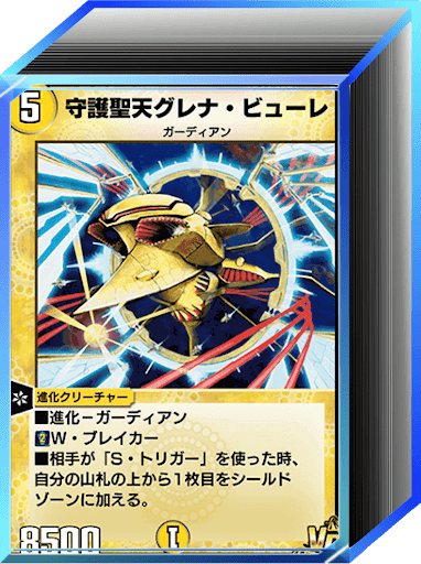 光水ガーディアン