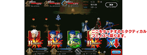 fgo-ゲームアップデート