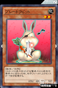 ブレードラビット