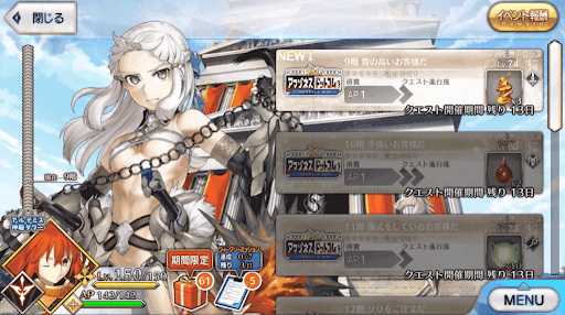 fgo-アルテミス神殿タワー(アマゾネスドットコム)_9階