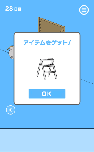 ママにゲーム隠された2_28日目