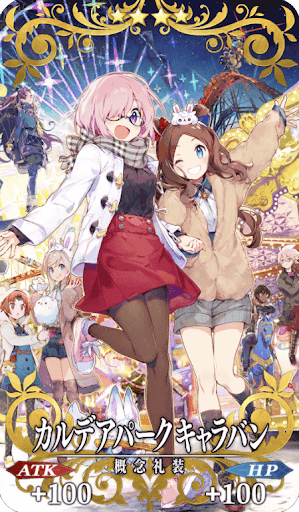 カルデアパークキャラバン