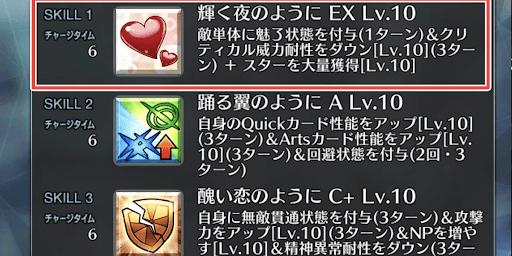 自力の魅了手段は1種で持続しない