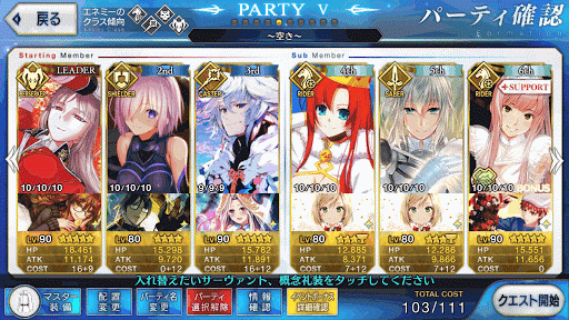 fgo-遊び