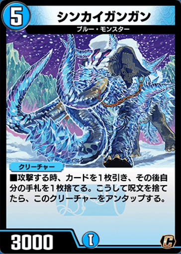 デュエプレ＿シンカイガンガン