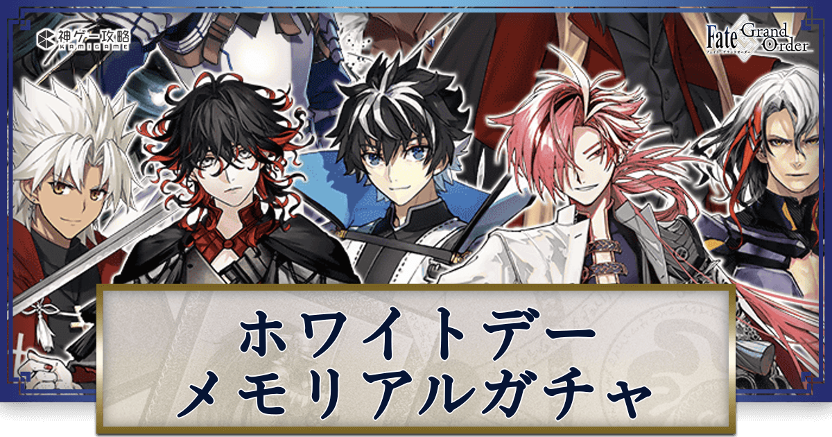FGO】高杉晋作ピックアップガチャシミュレーター｜CBC2026 - 神ゲー攻略