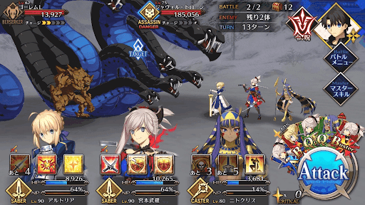 fgo-奪う者の側へと_進行度1/1