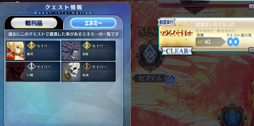 fgo-アンコールネタ