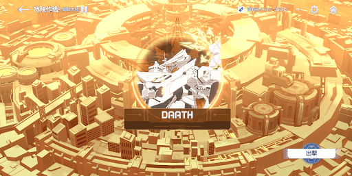 イベントストーリー