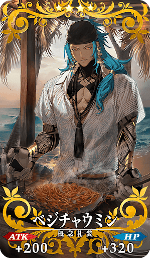 ベジチャウミン