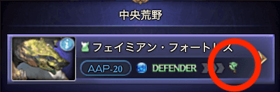 エリア・フェイム