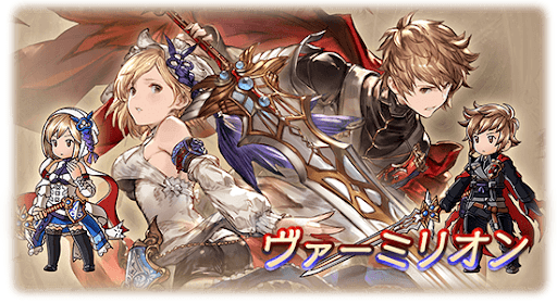 ヴァーミリオン