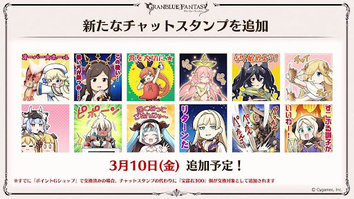 チャットスタンプ