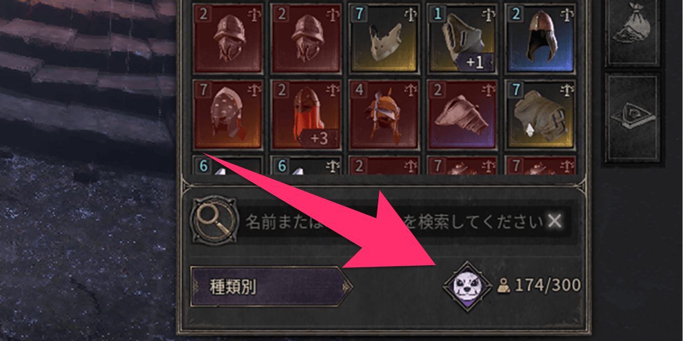 ダークディセンバー_インベントリで販売と分解が行える