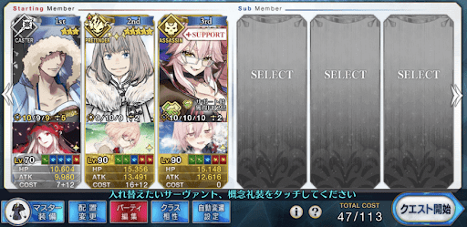 fgo-キメラハントキャスニキシステム3ターン周回