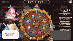 ラッキールーレット