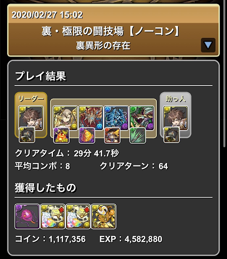 ダイヤパーティ＿裏異形