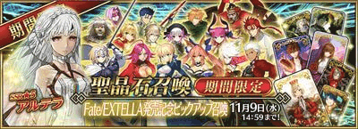 Fate/EXTELLA発売記念ピックアップ