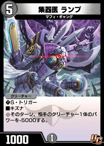 デュエプレ＿集器医 ランプ