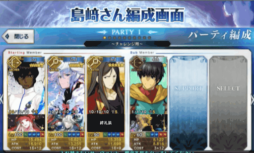 fgo-運用パーティ