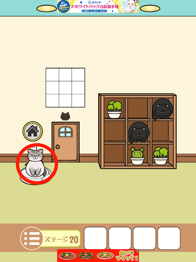 ねこのへや脱出ゲームだけど脱出したくない