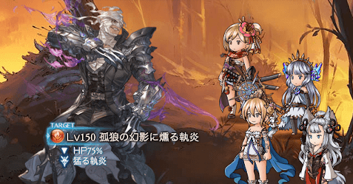 孤狼の幻影に燻る執炎