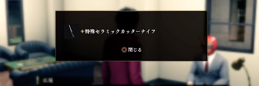 龍が如く7_バイトクエスト