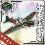 九七式艦攻改(熟練) 試製三号戊型(空六号電探改装備機)