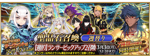 2月週替りPUランサー②