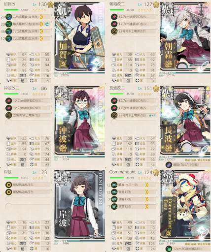 攻略編成_20200608-180054691