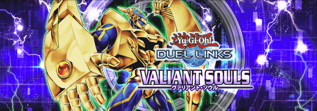 ヴァリアントソウル