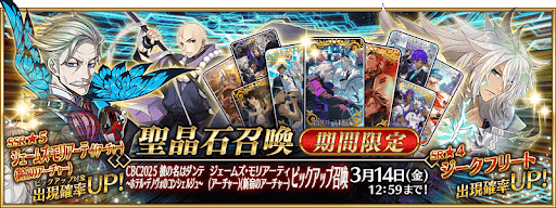 fgo-CBC2025モリアーティ
