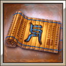 北玄の秘文書・邪