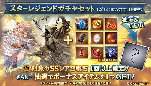 ロブル石確定スタレ