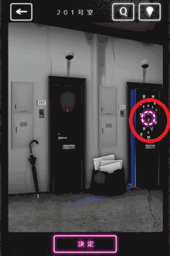 隣人さん-アパートナゾ解き-_Question2