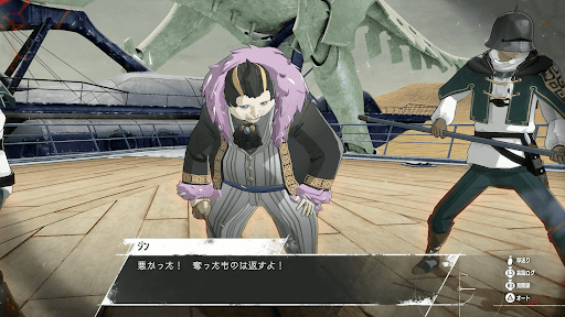 山師ジンを倒すと戦闘終了